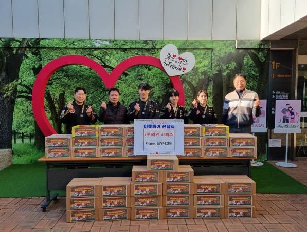 안성시 공도읍, K-tigers 삼성태권도 '라면 43박스' 기탁