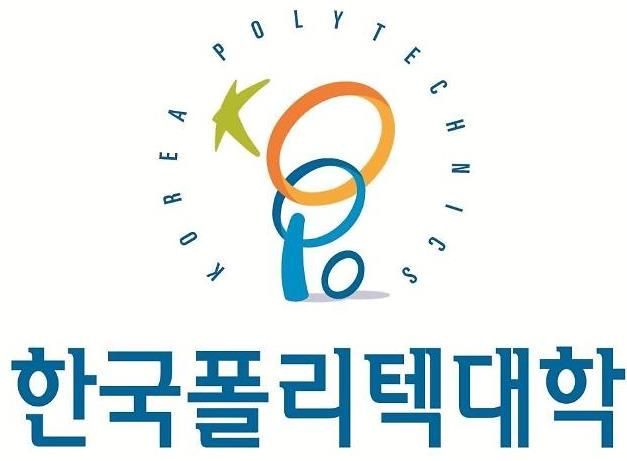 한국폴리텍특성화대학