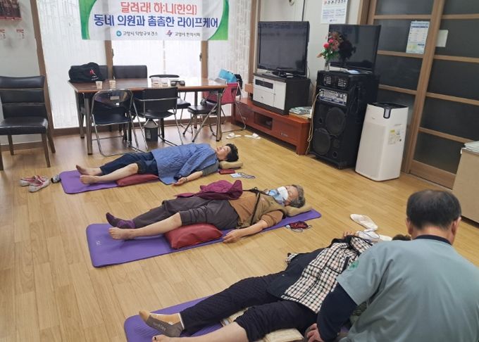 어르신 건강주치의 사업을 통해 침 치료를 받고 있는 경로당 어르신들