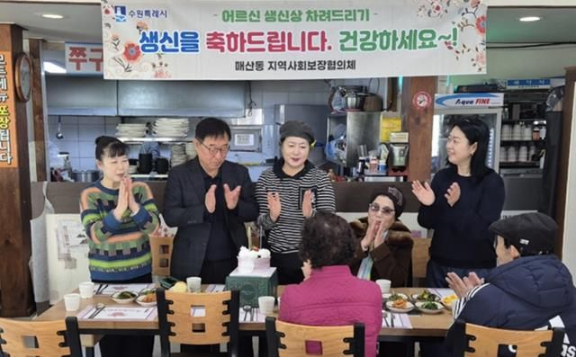 수원시 팔달구 매산동 지역사회보장협의체, 홀몸어르신 생신상 차려드리기 추진