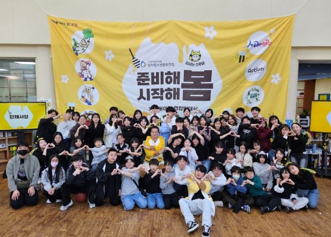 고양시 성사청소년문화의집, 동아리연합발대식 ‘준비해 봄, 시작해 봄’성료