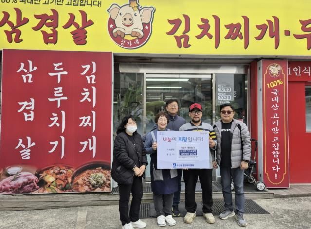수원시 권선구 김가네삼겹살김치찌개두루치기, 어르신께 식사대접