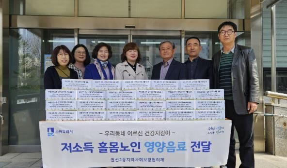 샤론안경원, 수원시 서둔동, 구운동 주민위해 안경 및 돋보기 100개 기부