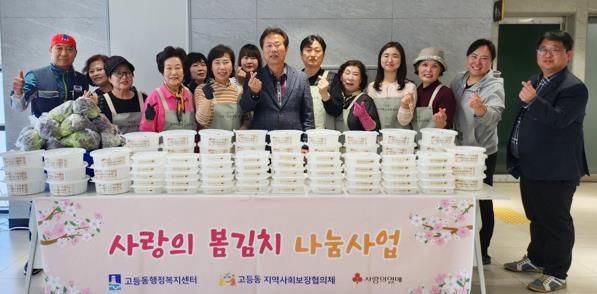 수원시 팔달구 고등동 지역사회보장협의체, '사랑의 봄김치 나눔' 행사로 따뜻한 정 나눠