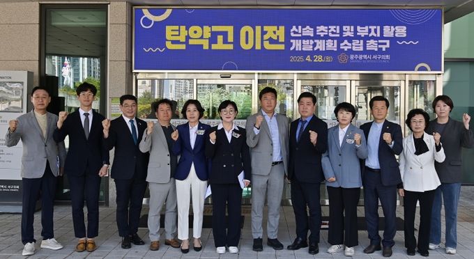 광주 서구의회 성명발표(광주 서구의회 제공)