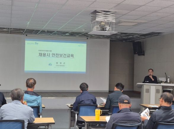 함양군, 방역소독 기간제 대상 안전보건교육 실시