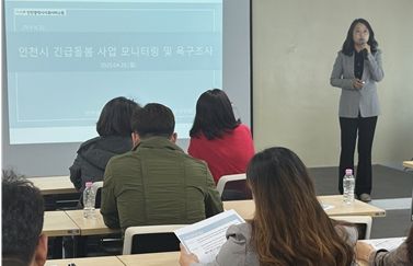 서윤정 인천시사회서비스원 정책연구실 연구위원이 최근 인천사서원 대회의실에서 ‘인천시 긴급돌봄 사업 모니터링 및 욕구조사’ 연구 착수보고를 하고 있다.