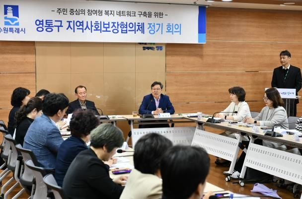 수원시 영통구 지역사회보장협의체 운영 컨설팅