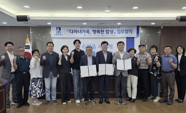 수원시 장안구, 백세삼계탕과 함께 다자녀가구 외식 지원 나서