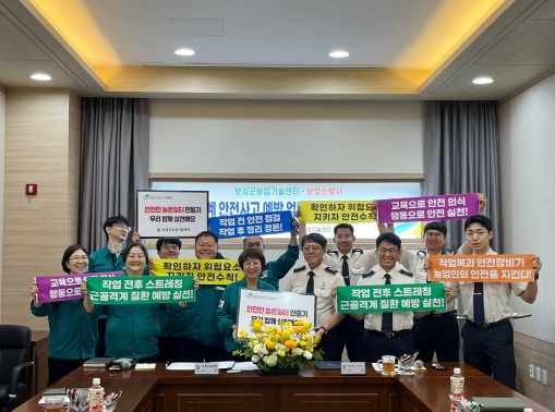 보성군농업기술센터-보성소방서, 농업인 안전사고 예방 업무협약(MOU) 체결