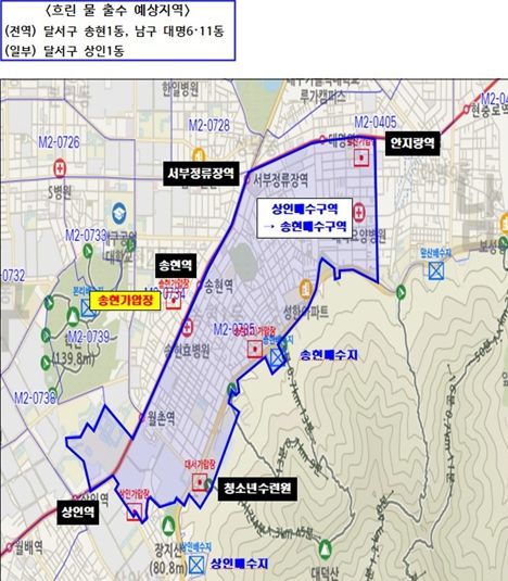 흐린 물 출수 예상 안내