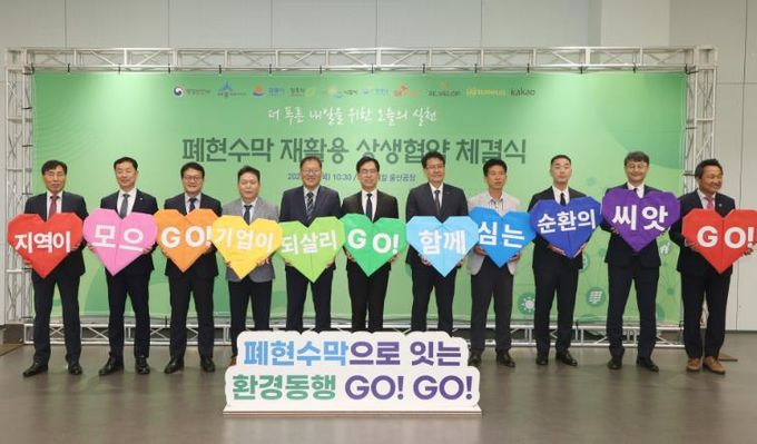 “폐현수막 자원화로 친환경 속도” 청주시, SK케미칼 등과 업무협약_사진(왼쪽에서 네번째 신병대 청주시부시장)