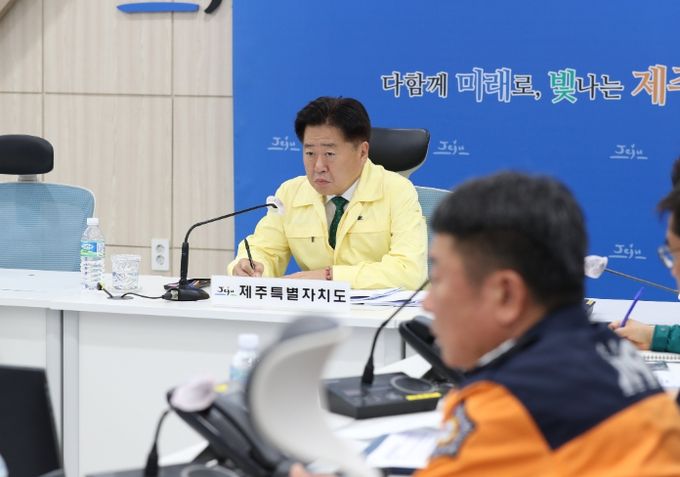 안전치안점검회의