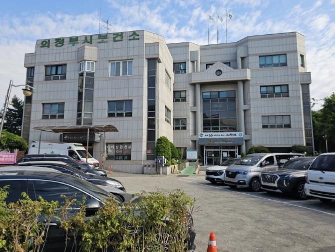 의정부시 보건소