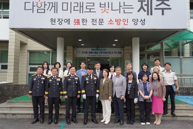 한국형 심폐소생술 교육기관 인증