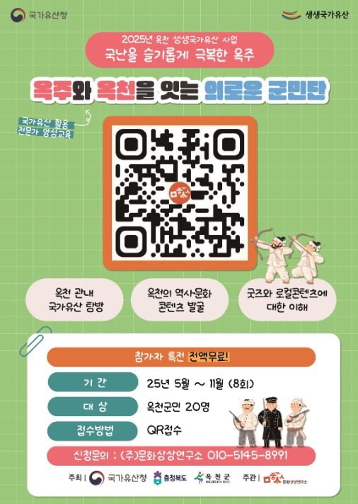 국가유산 로컬크리에이터