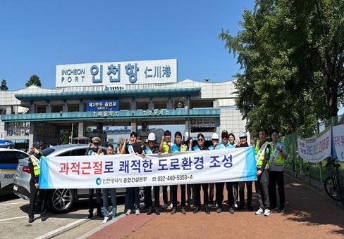 인천시, 유관기관과 함께 인천항 일대 과적 운행 근절 나서