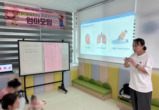 합천군, 생애 초기 건강관리 사업 '엄마모임'운영