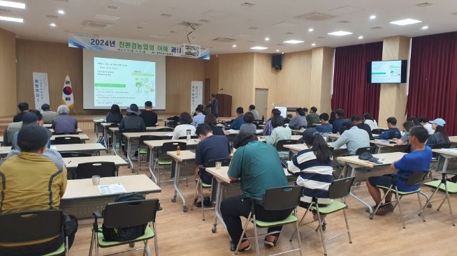 농업기술원_친환경농업 이해 과정(2024년)