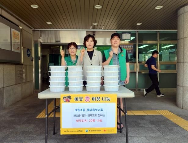 의정부시 호원1동 새마을부녀회, 정성 담은 열무김치로 이웃사랑 실천