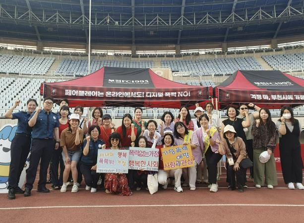 지난 14일 부천시가 유관기관과 함께 부천FC홈경기 현장에서 여성폭력 예방 캠페인을 진행했다.