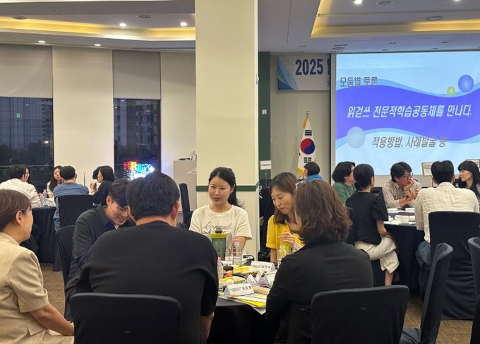 읽걷쓰 전문적학습공동체 통합 워크숍’ 운영