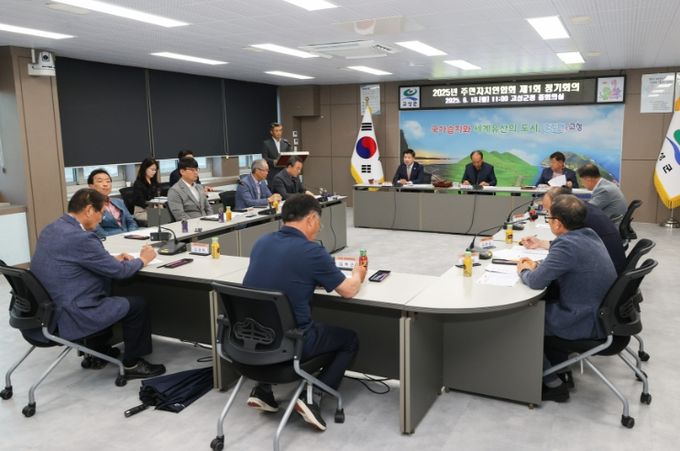 고성군 주민자치연합회, 2025년 제1회 정기회의