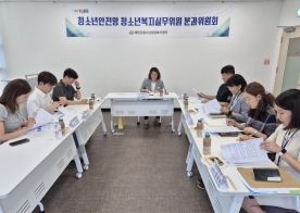 예천군, 청소년복지실무위원 분과위원회 회의 실시