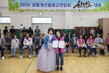 생활개선회 한마음 대회