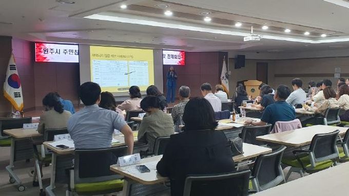 원주시, 제8기 주민참여예산위원 역량강화 교육 실시