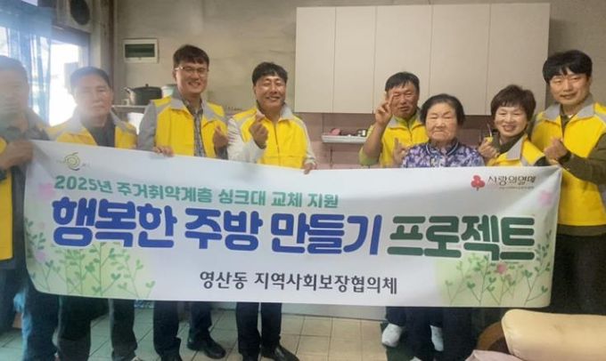 나주시 영산동 ‘행복한 주방 만들기’ 호평