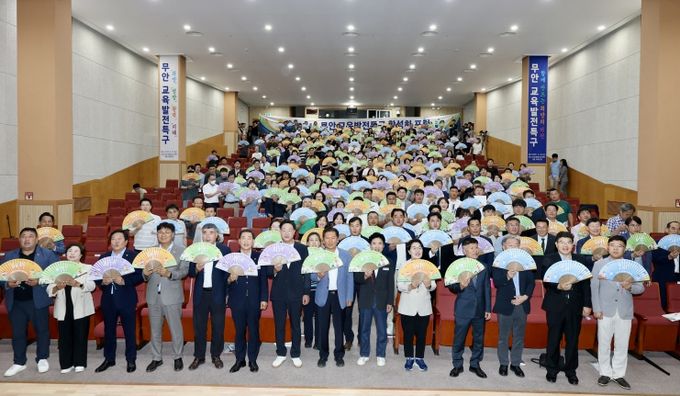 무안교육발전특구 활성화 포럼