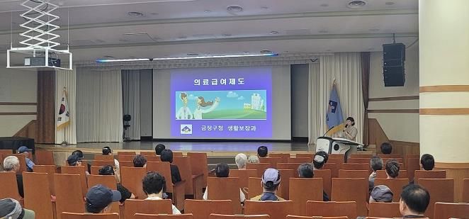 부산시 금정구, 의료급여제도 및 약물 바로 알기 교육 실시