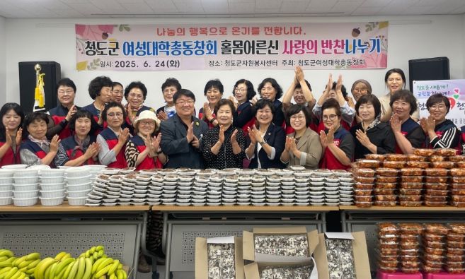 청도군여성대학총동창회 사랑의 밑반찬 나눔 행사