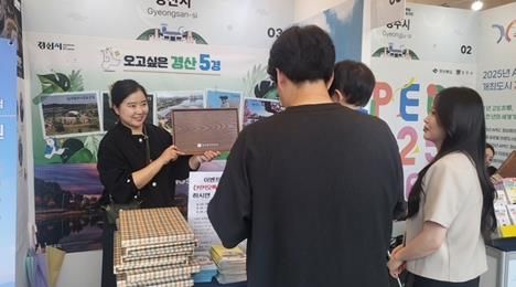 경산시, '제98차 한국관광학회 경북·경주 국제학술대회' 참가
