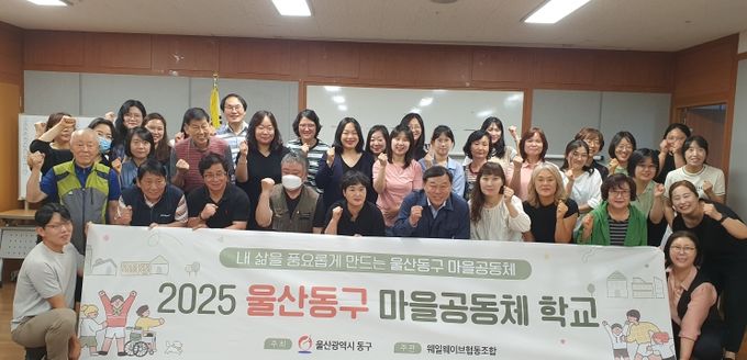 마을공동체 학교 교육