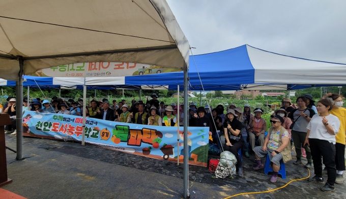 천안도시농부학교 9기 교육생들이 팜파티를 하고 있다.