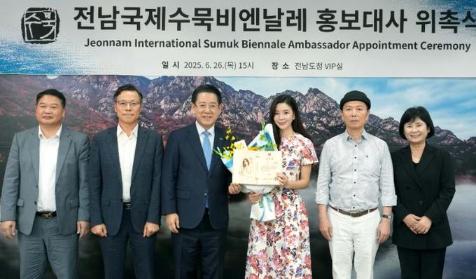 배우 김규리 2025 전남국제수묵비엔날레 홍보대사 위촉 사진