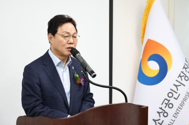 소상공인시장진흥공단경남지역본부개소식