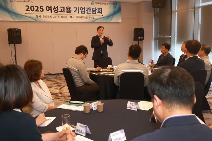 여성고용 기업간담회