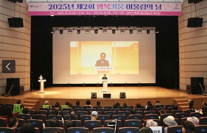 복지정책과(행복키움 어울림의 날 행사)