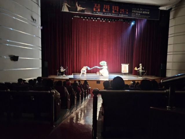 고흥군, 연극‘잠깐만’ 군민들 뜨거운 호응 성황리에 마무리