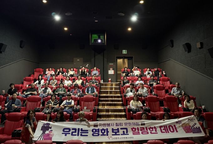 영주시자원봉사센터, 자원봉사 힐링 문화 체험 단체기념사진