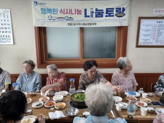 수원시 영통구 영통2동, 지역사회보장협의체 특화사업 '행복한 식사나눔 나눔토랑' 실시