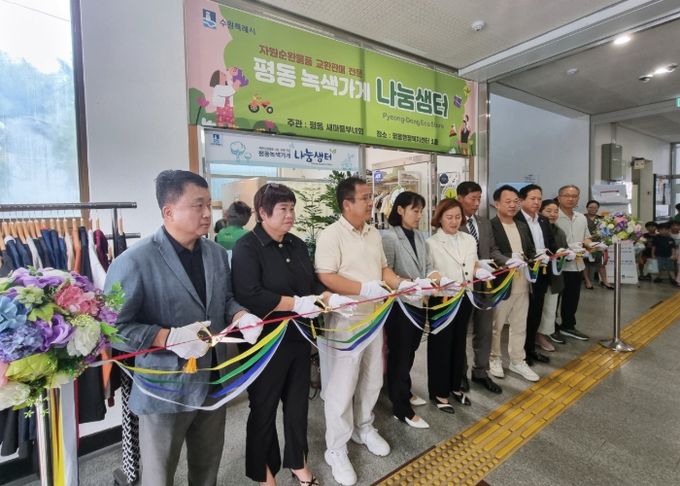 수원시 권선구 평동 새마을부녀회, 녹색가게 '나눔샘터'개소식 개최