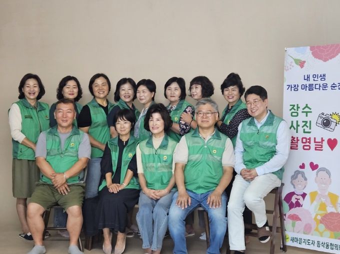 평택시 동삭동 새마을회, 어르신 장수 사진 촬영