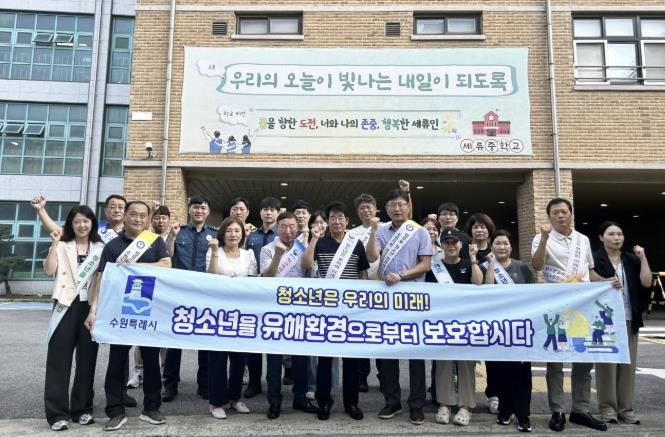 수원시 권선구, 개학맞이 민관경 학교폭력예방 캠페인 실시
