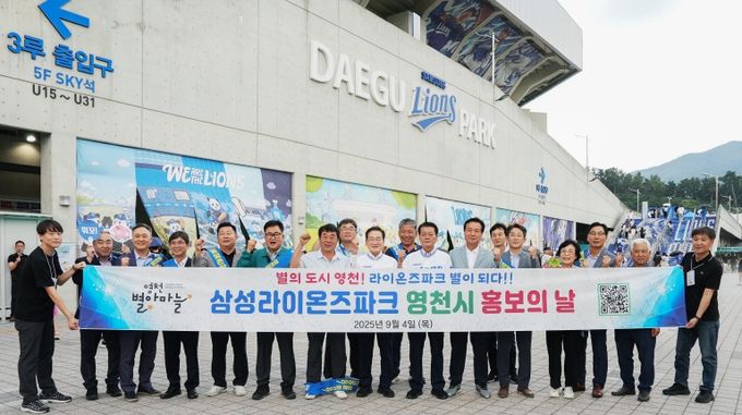 야구팬 사로잡은 영천의 매력