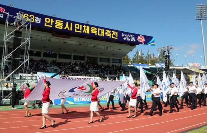 ‘위대한 도약, 다시 뛰는 안동시민의 힘!’ 제64회 안동시민체육대축전, 9월 13일 성대한 개막