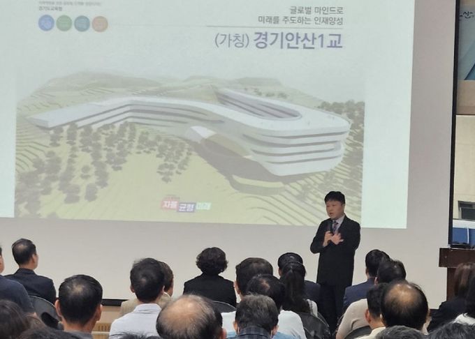 주민 대상 학교 설명회